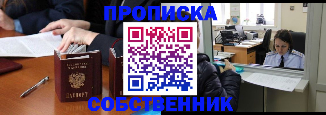 временная регистрация для всех в Пугачёве