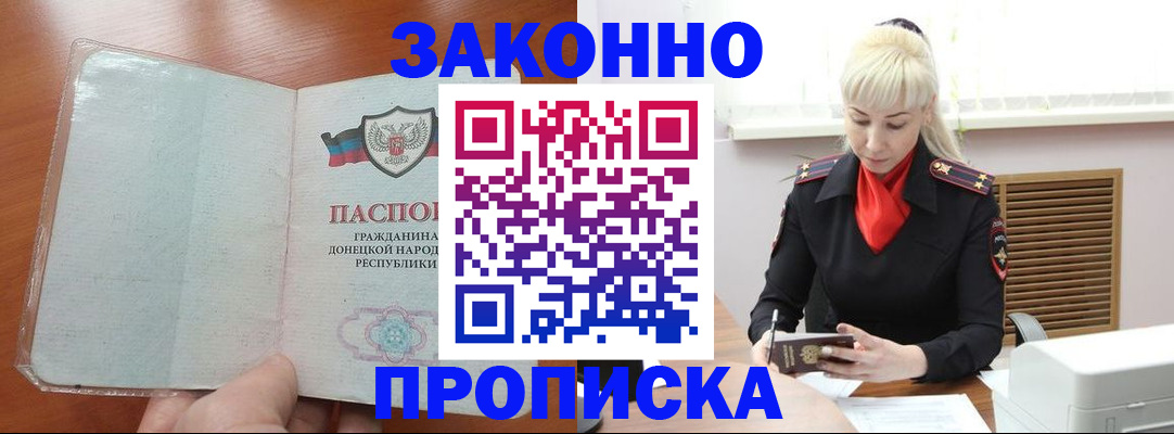 прописка паспорт в Пугачёве